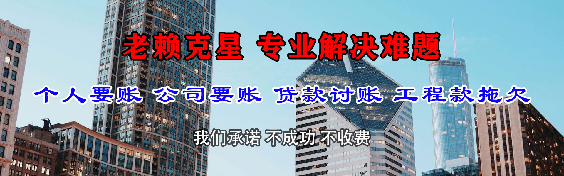 金寨收债公司