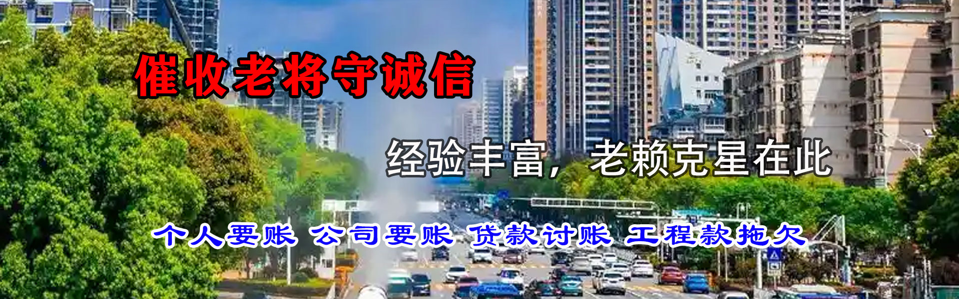 金寨讨债公司